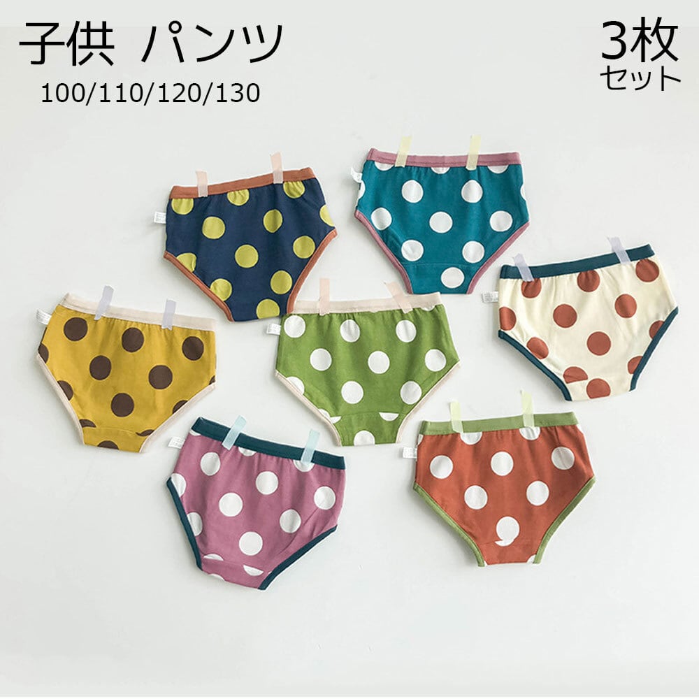 130センチ女の子3点セット（お値下げ） KG223 女の子 パンツ 3枚セット ショーツ 下着 アンダーパンツ女子 3点