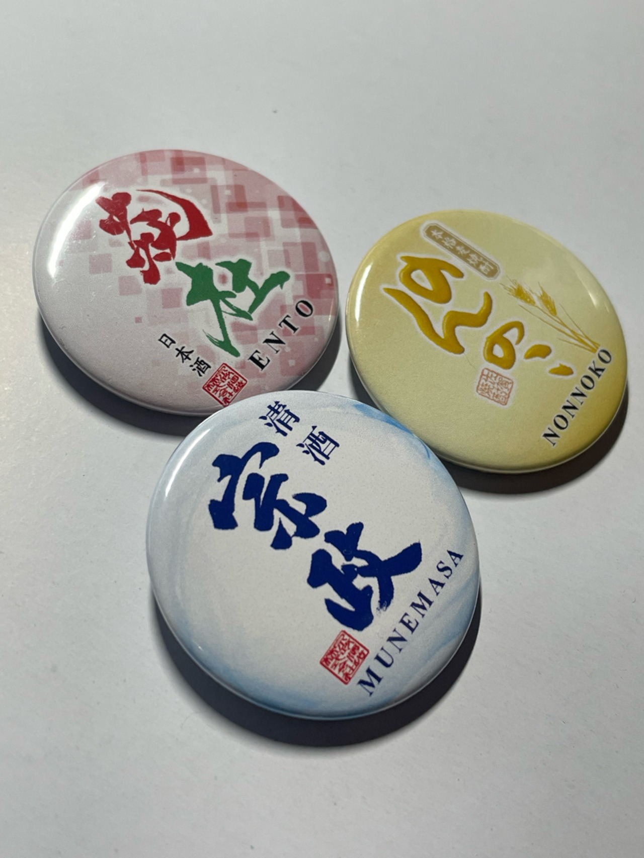 宗政酒造　炎杜