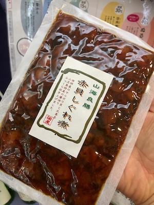 香川県小豆島【岡田食品工業】小豆島の佃煮『山海良膳　赤貝しぐれ煮　110g』