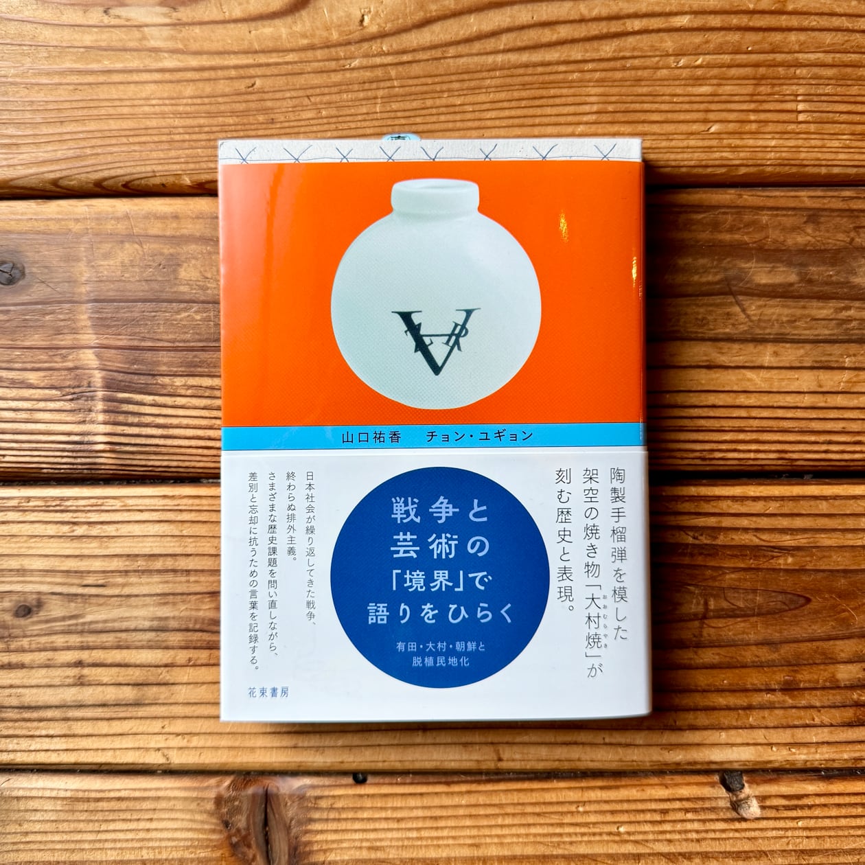 セツローさんの随筆 | 小野 節郎 | 尾鷲市九鬼町 漁村の本屋 トンガ坂文庫