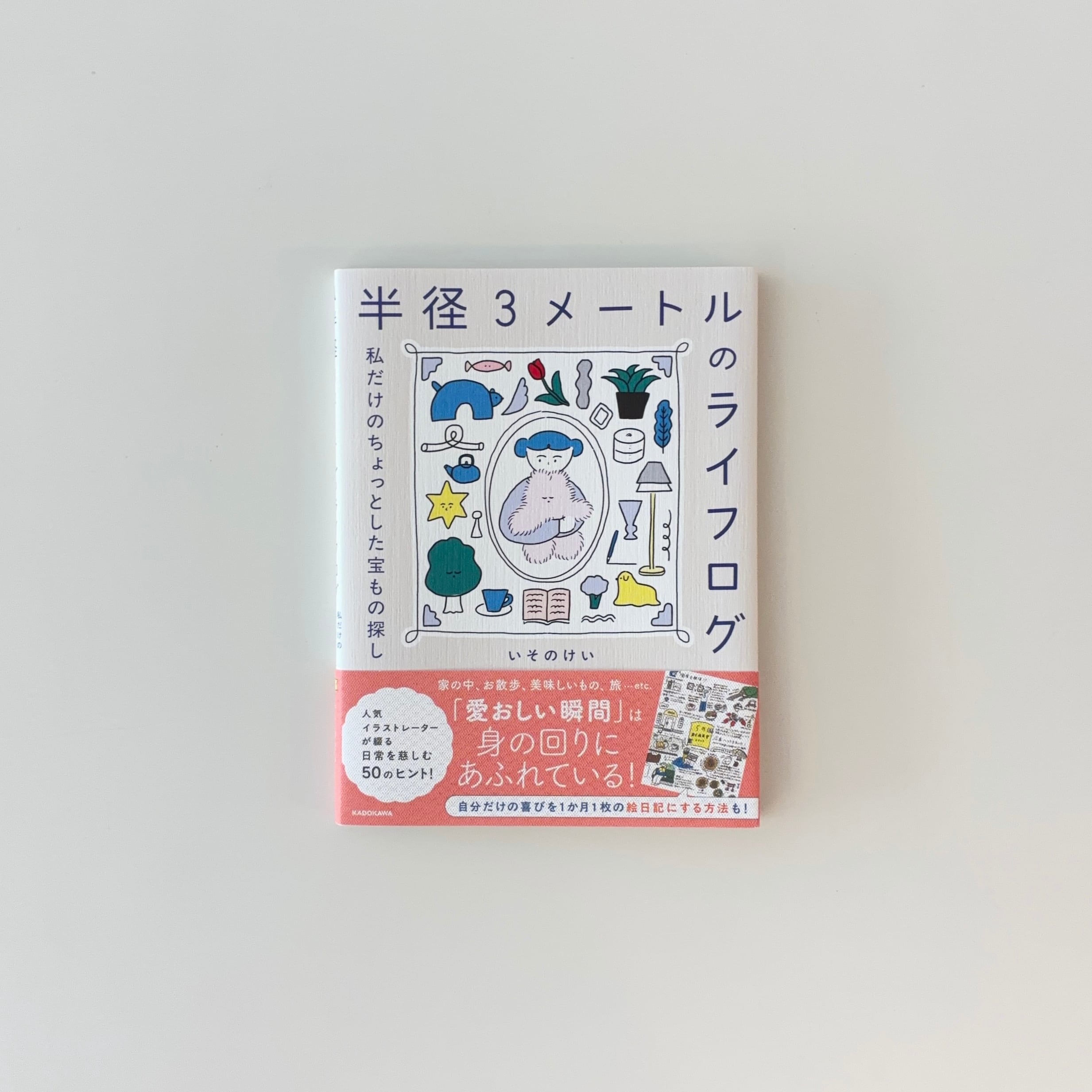 余白の芸術｜李禹煥 | 本の栞