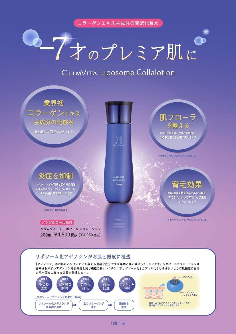 クリムヴィータ ブーストセラム 50g | アンジェ・ド・ポー