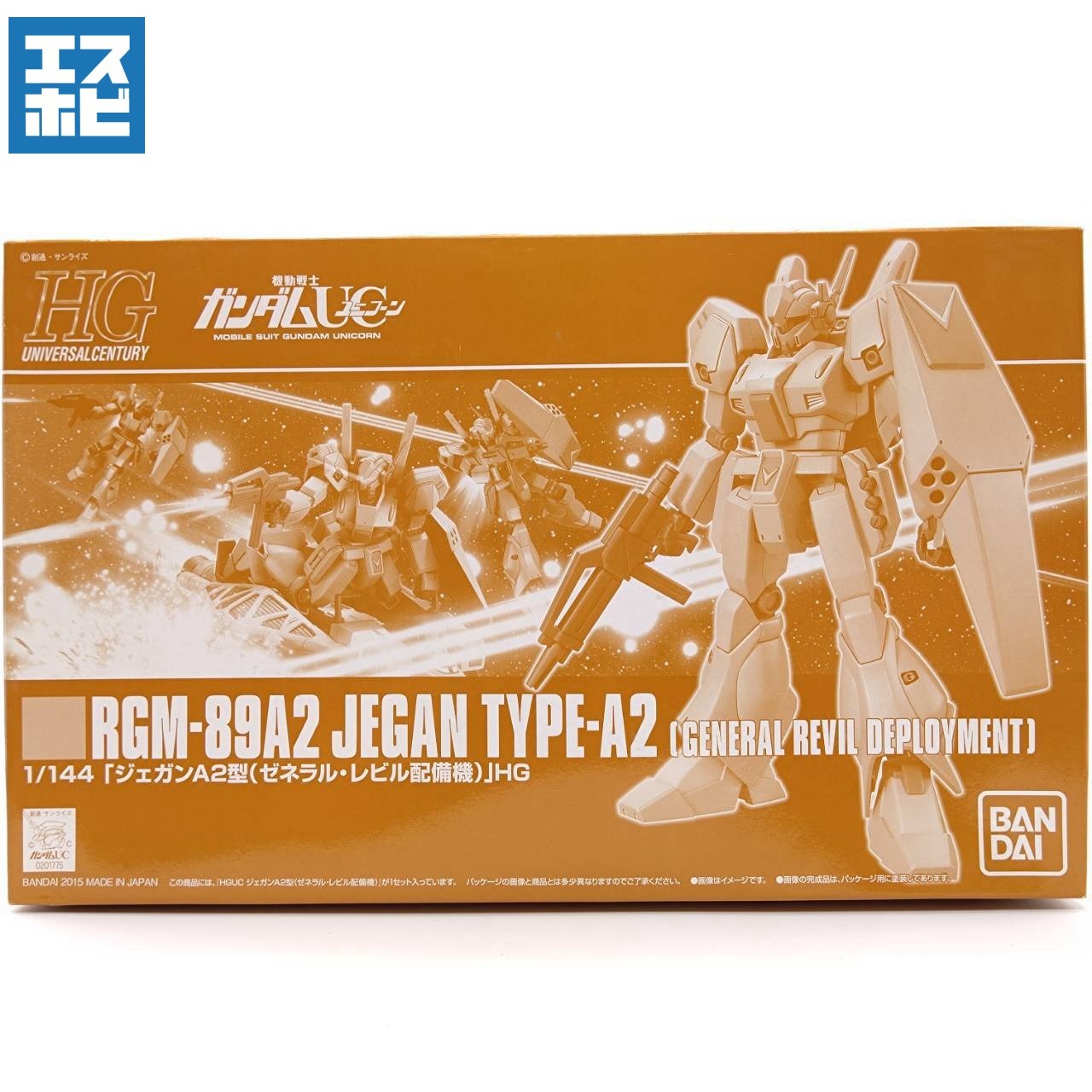 HG 1/144 ジェガンA2型 (ゼネラル・レビル配備機)