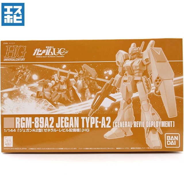 HG 1/144 ジェガンA2型 (ゼネラル・レビル配備機)