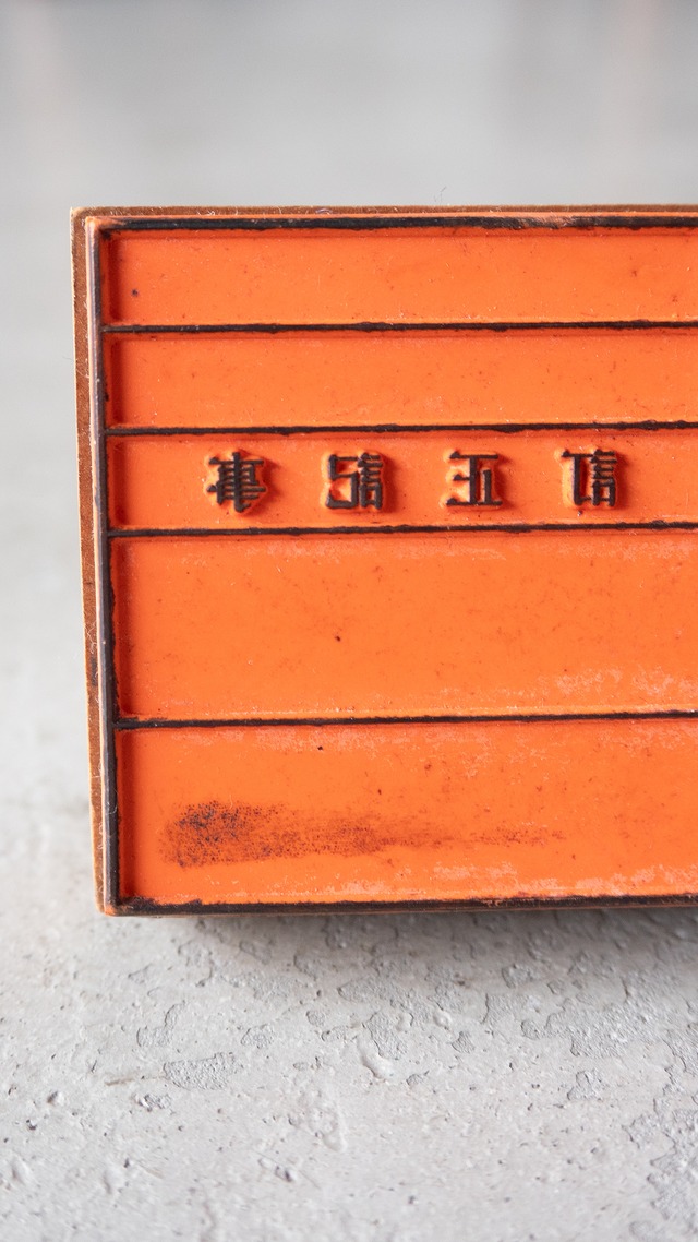 unknown used Company rubber stamp