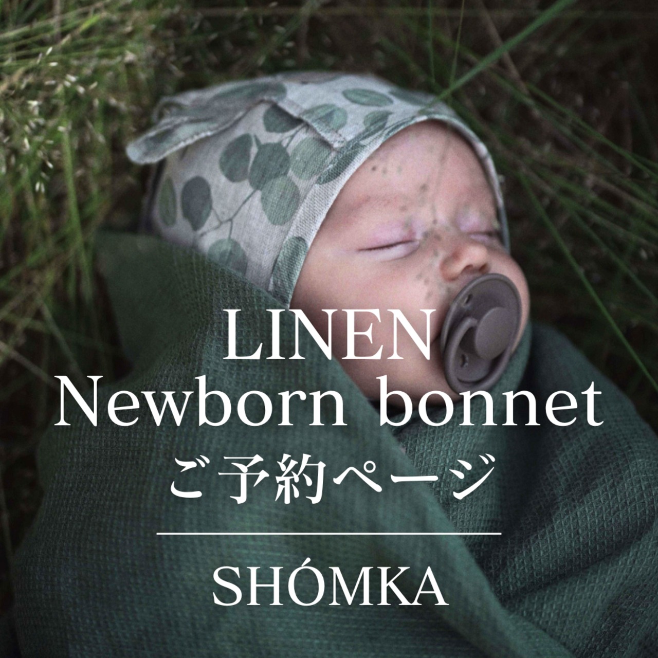 SHÓMKA | upendi