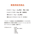 ［業務用取引き］飲食店・加工品事業者の方へ