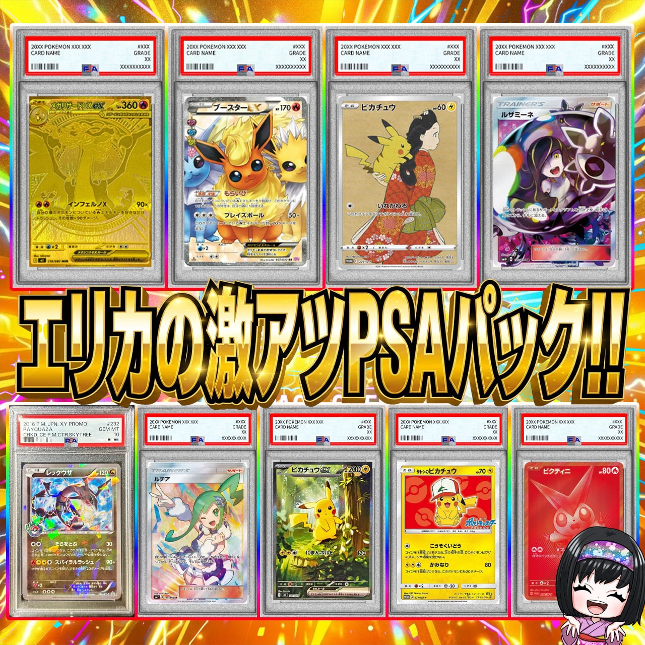 ポケカ】超激アツ!! エリカの高額 9口 マイルド オリパ !09/01-4