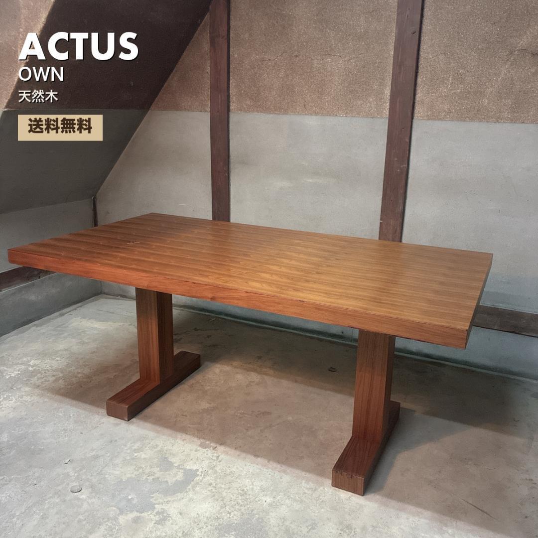 アクタス OWN ダイニングテーブル 幅150 ウォールナット T字脚 アクタス OWN ダイニングテーブル 幅150 ウォールナット T字脚 | 根と葉