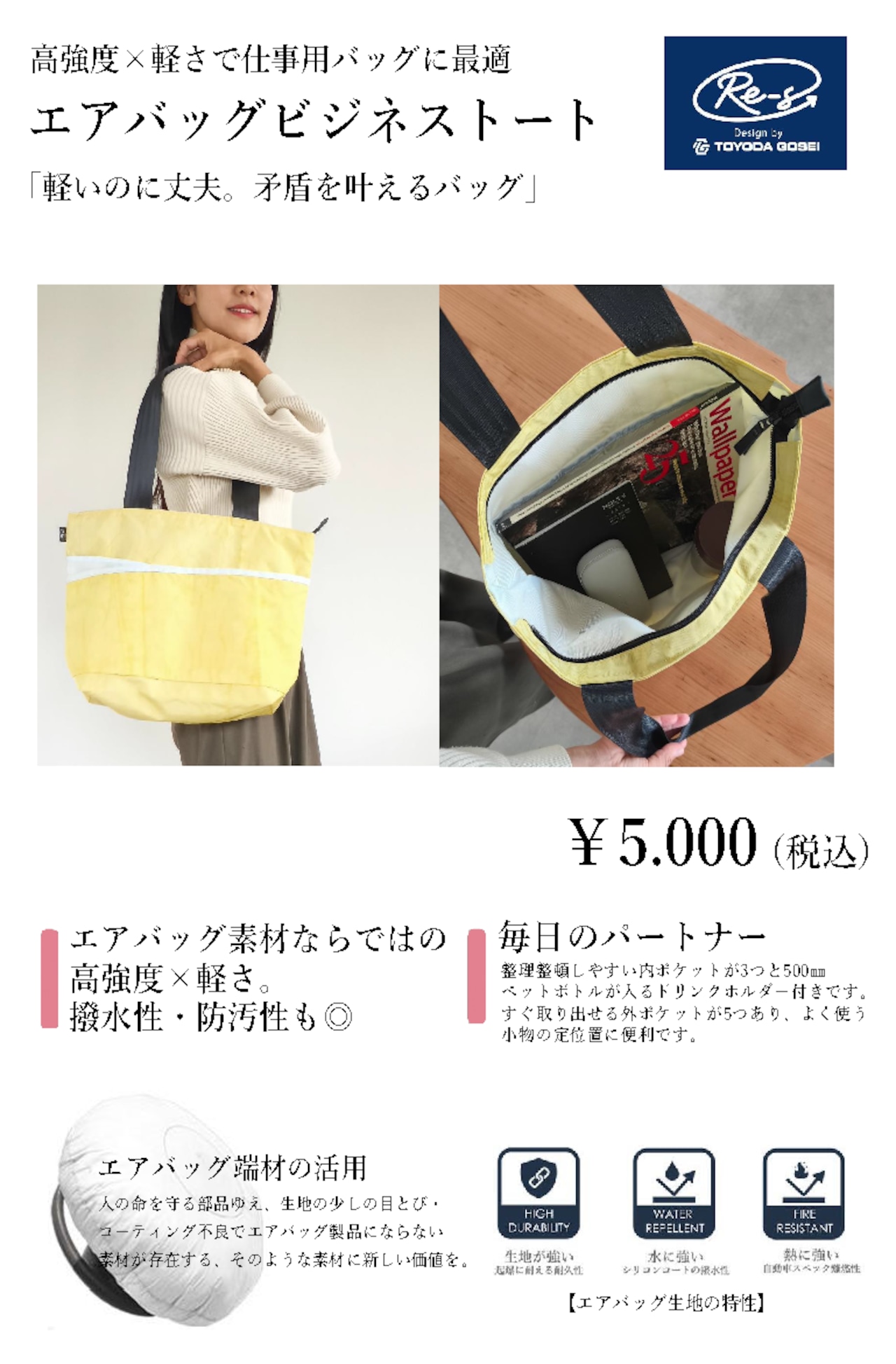 【エアバッグカラートートⅡ ライト】アップサイクルエアバッグ×シートベルト
