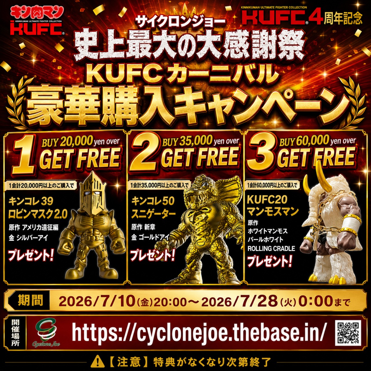 KUFC 40 サンシャイン 2.0 EX 通常 | サイクロンジョー CYCLONEJOE