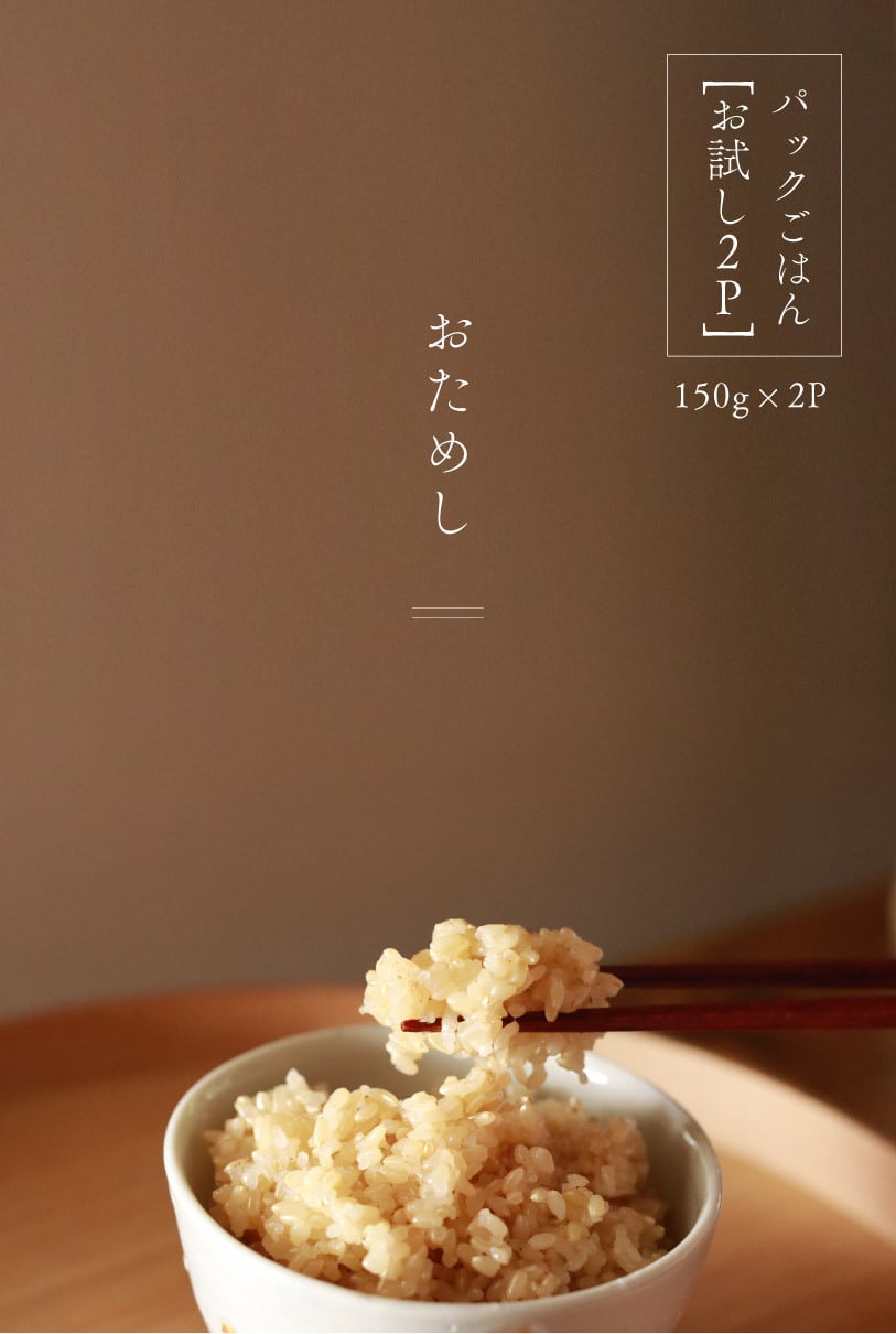 ダイエット商品 もち玄米 970g ダイエット米 もちもち食感の玄米ご飯となります