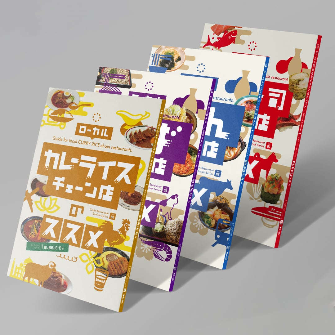 CD+DLコード】BUBBLE-B「麻婆トラックス」 | BUBBLE-Bストア