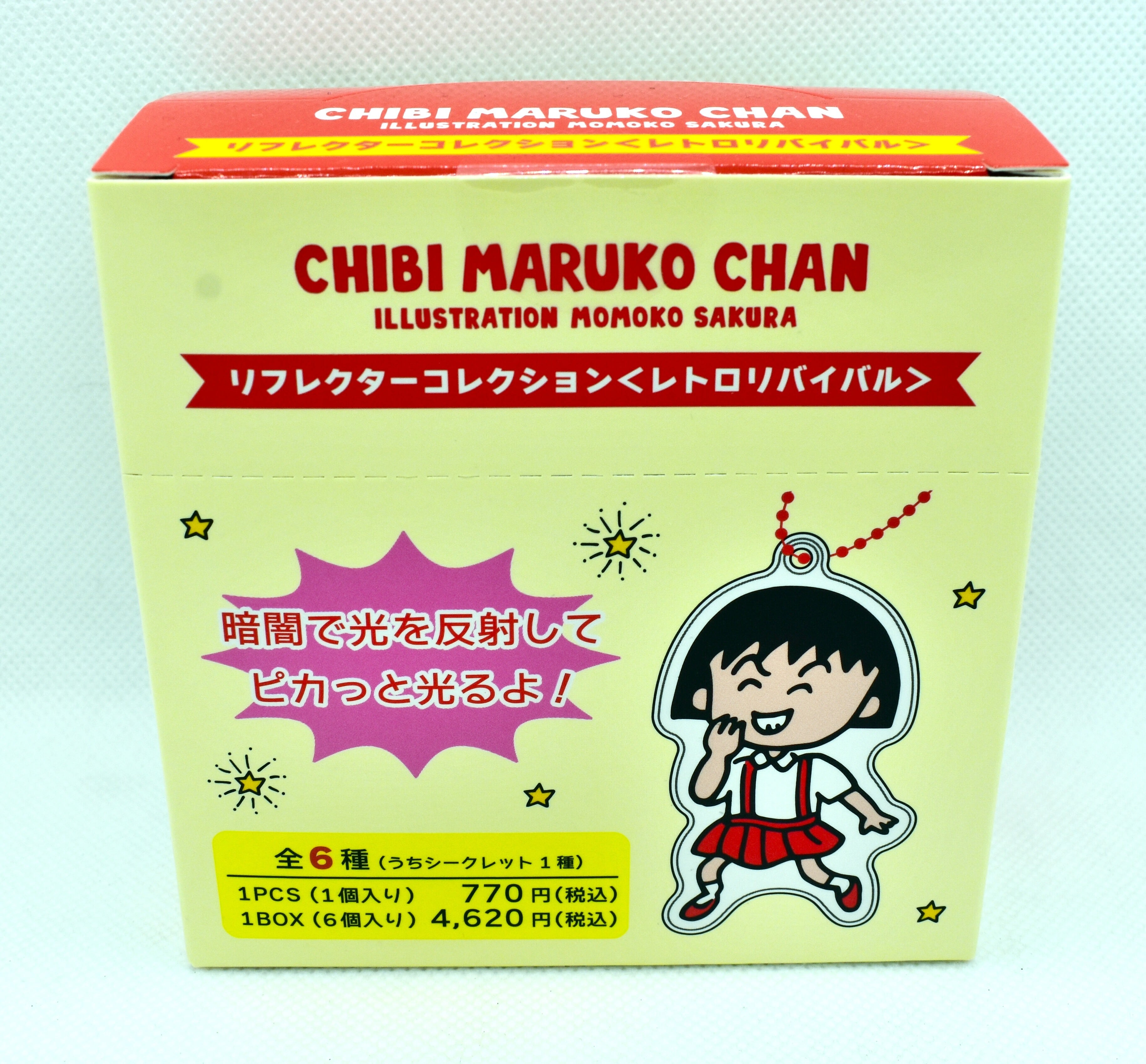 リフレクターコレクション(レトロリバイバル) バラ売り ちびまる子