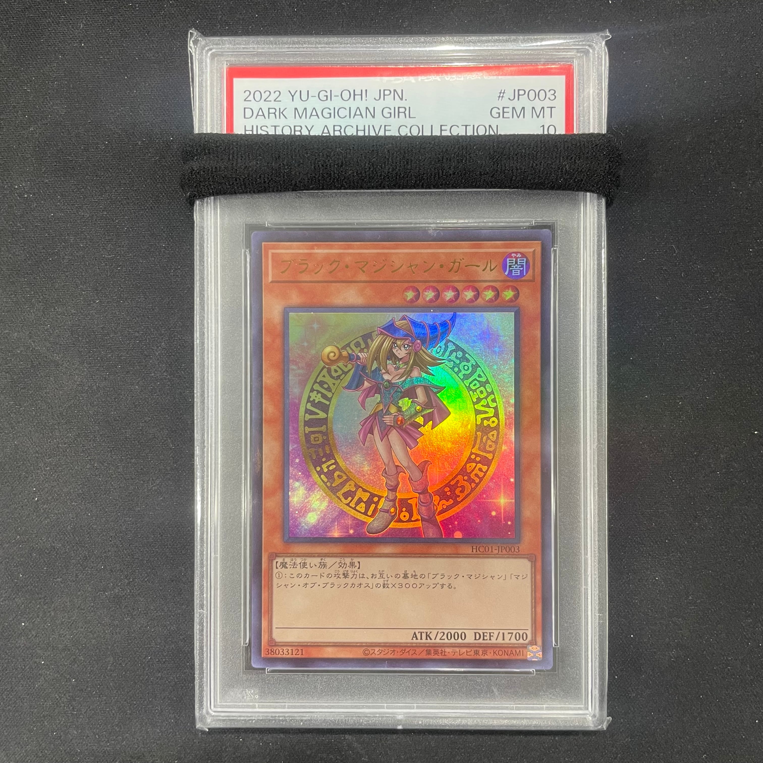 遊戯王 PSA10 閃刀姫-カイナ 20thシークレットレア SAST-JP055