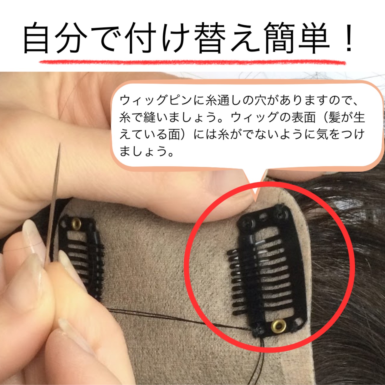交換用ウィッグピン|スチールピン/樹脂ピン/ シリコンピン/ダブルピン