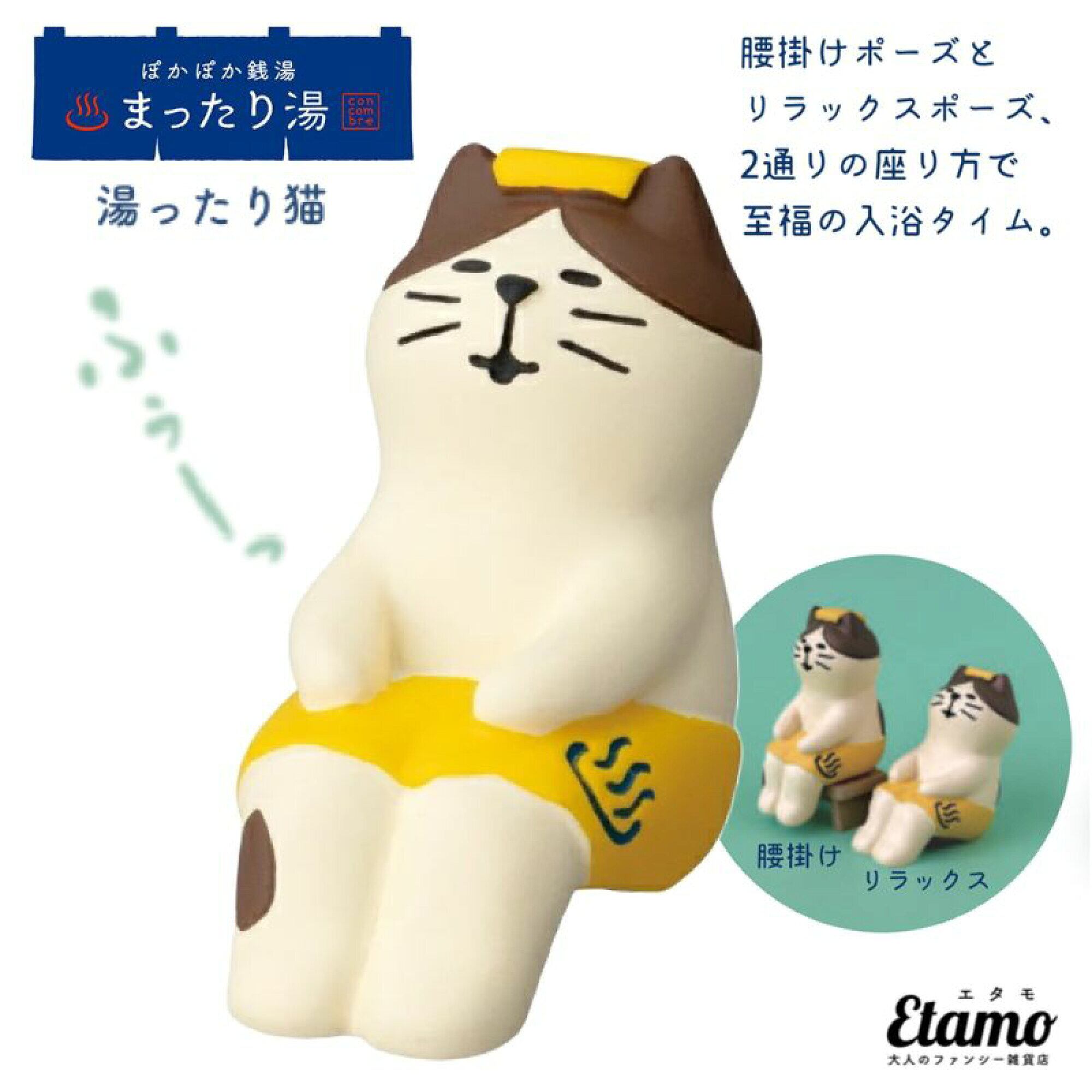 デコレ concombre かわいい お祝い動物達の置物セット すぐにお届け 
