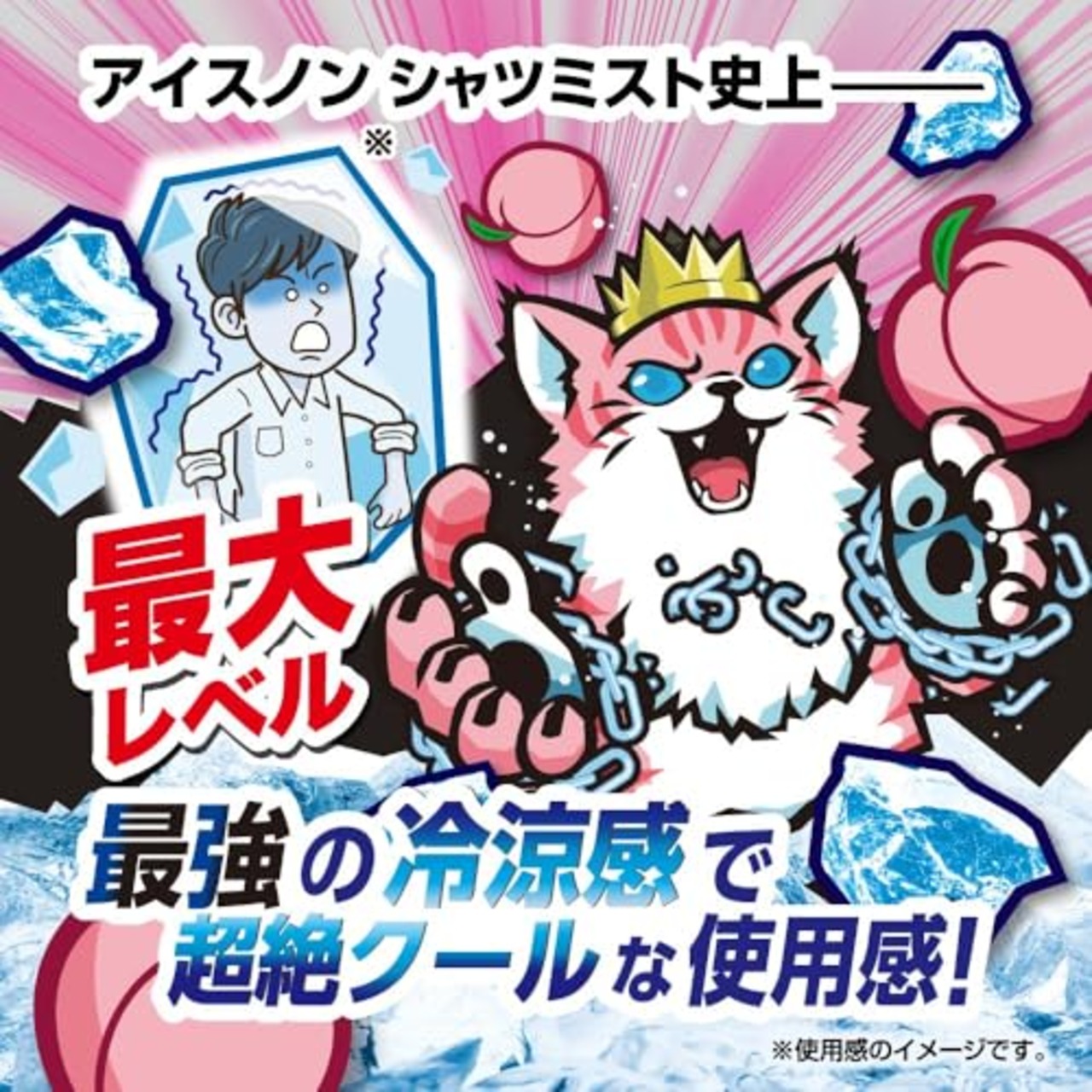 アイスノン シャツミスト ICE KING ピーチの香り 詰替用 280mL