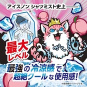 アイスノン シャツミスト ICE KING ピーチの香り 詰替用 280mL