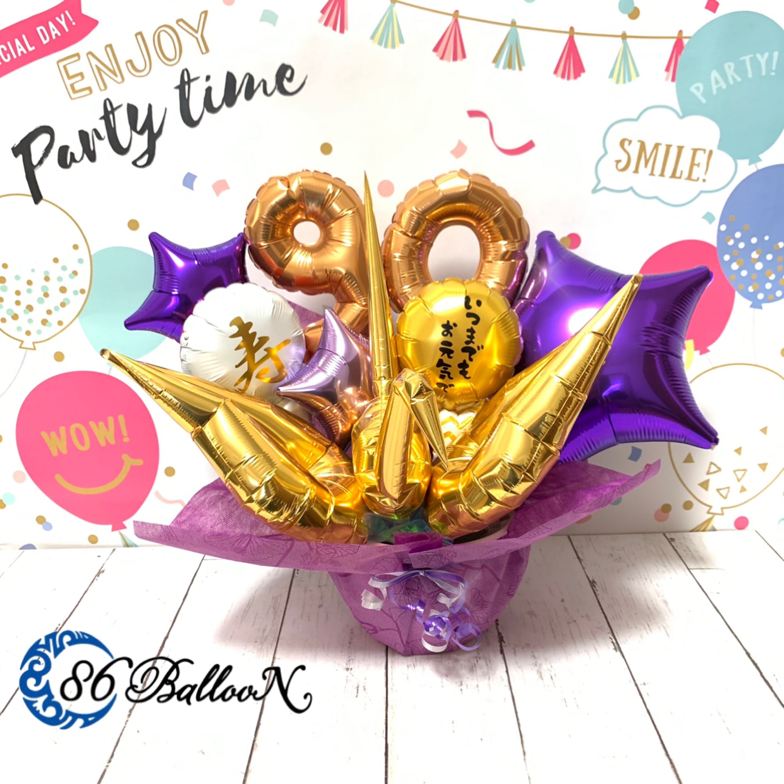 サンプル No 0 長寿のお祝い 還暦 古希 喜寿 傘寿 卒寿 白寿 百寿等 86balloon