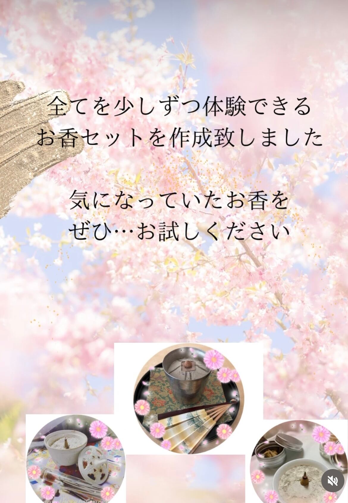 オリジナルお香　⭐︎お試しセット⭐︎