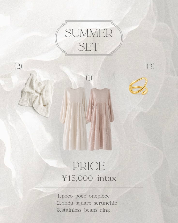 【数量限定】summer set 2