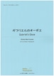 【◆Flute, Violin, Piano】ガブリエルのオーボエ　Gabriel's Oboe