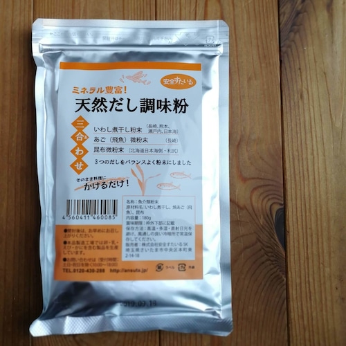 当然、無添加！【天然だし調味粉】180ｇ