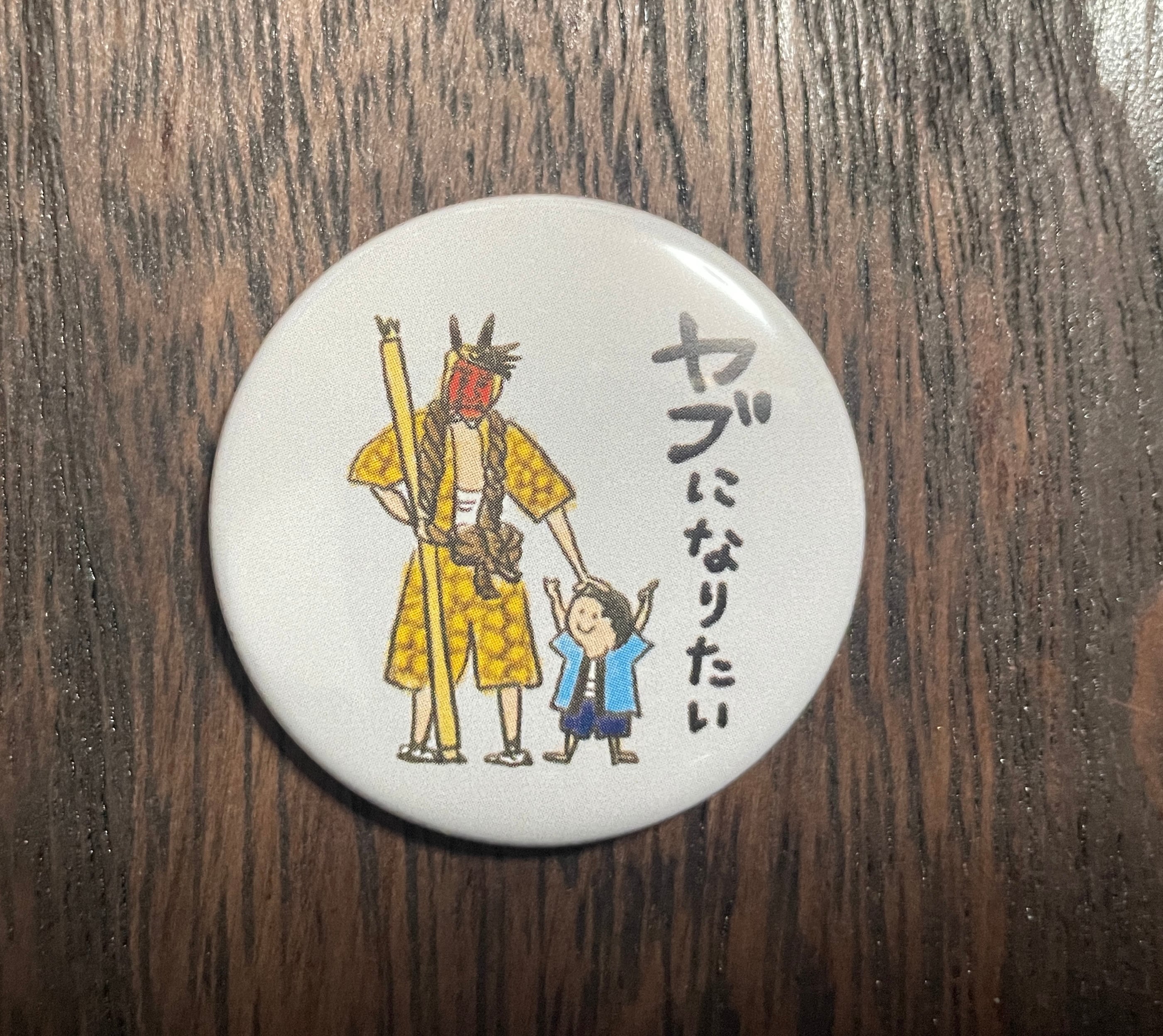 ヤブ丸型缶バッジ