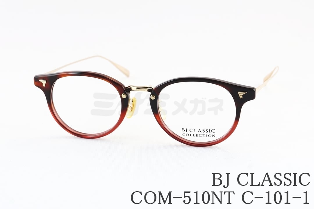 新垣結衣さん着用モデル】BJ CLASSIC メガネ COM-510NT C-101-1