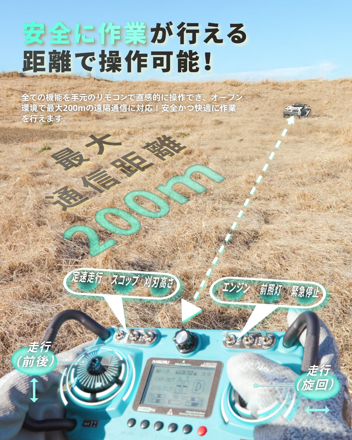 kareyouラジコン草刈機 4WD 高出力エンジン搭載 斜面・傾斜地対応 自動