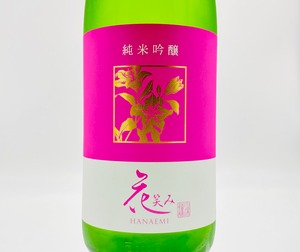 花笑み　純米吟醸　1,800ml / 大地酒造