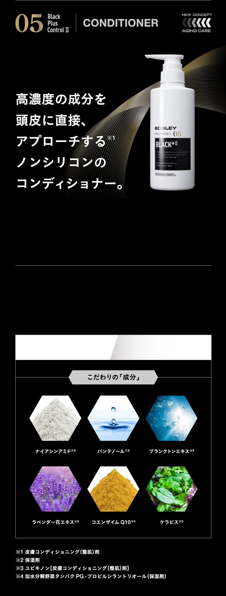 アデランスシャンプー&コンディショナー BOSLEY+アデランス」シャンプー、コンディショナー | Pay ID