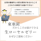 「送料無料」人気NO.1、台湾産生ローヤルゼリー100g(約1ヶ月分)x2本（ヤマト運輸冷凍便発送）