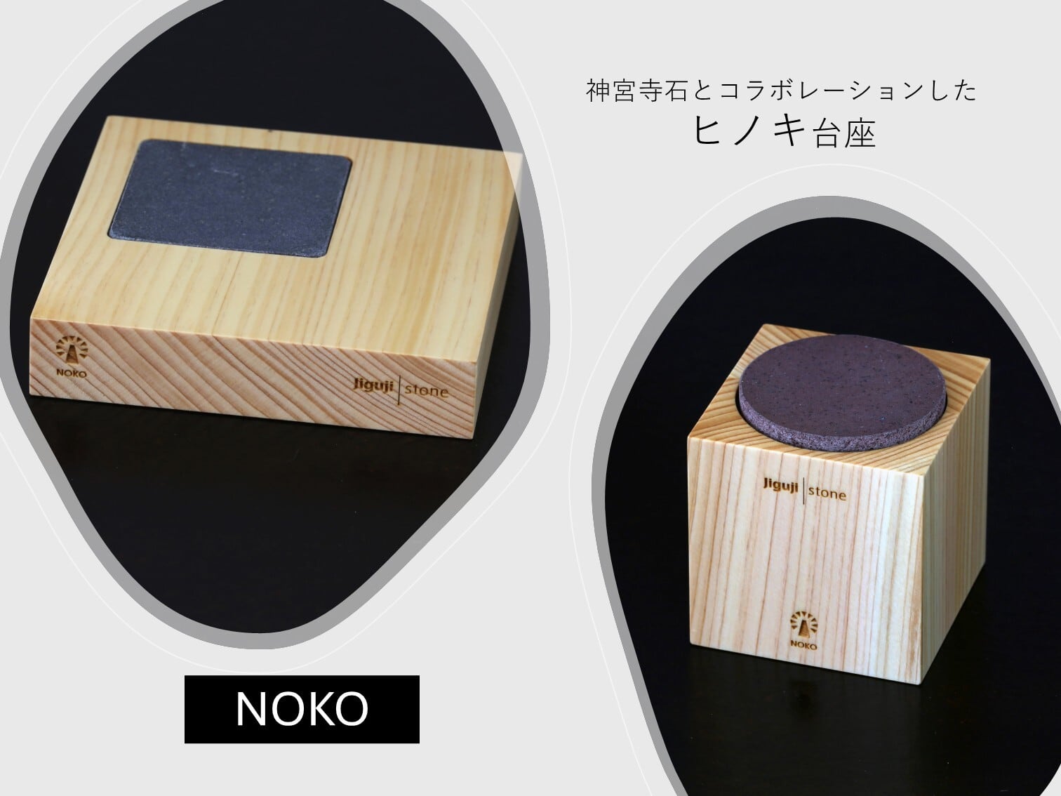 アロマストーン ヒノキ | SUWAプレミアム