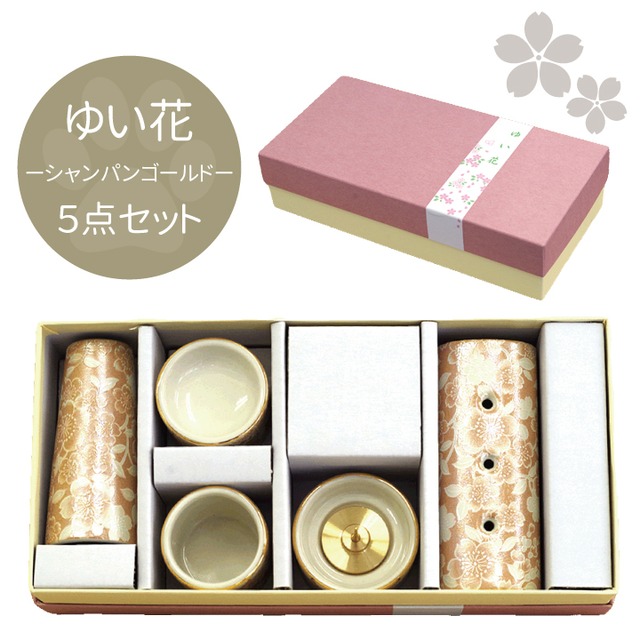 ペット仏具　ゆい花5点セット（全3色）