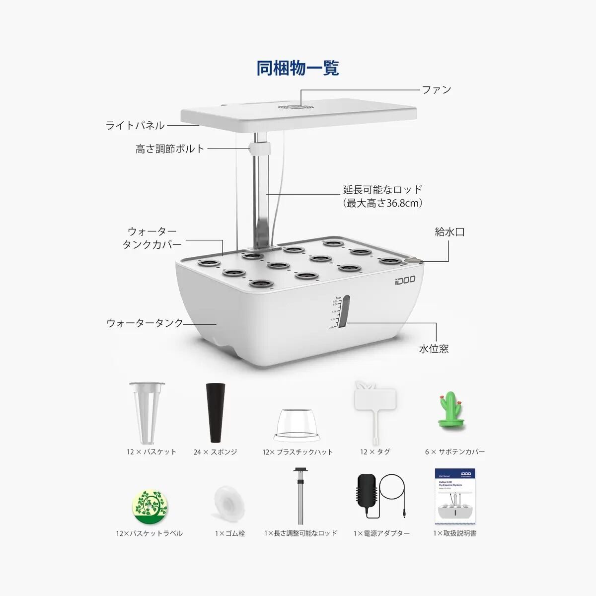 未開封 iDOO 水耕栽培キット 12株用 LEDライト付き ID-IG302S ホワイト R2607-022 iDOO 水耕栽培キット 12株用 LEDライト付き IG302S アプリで遠隔操作