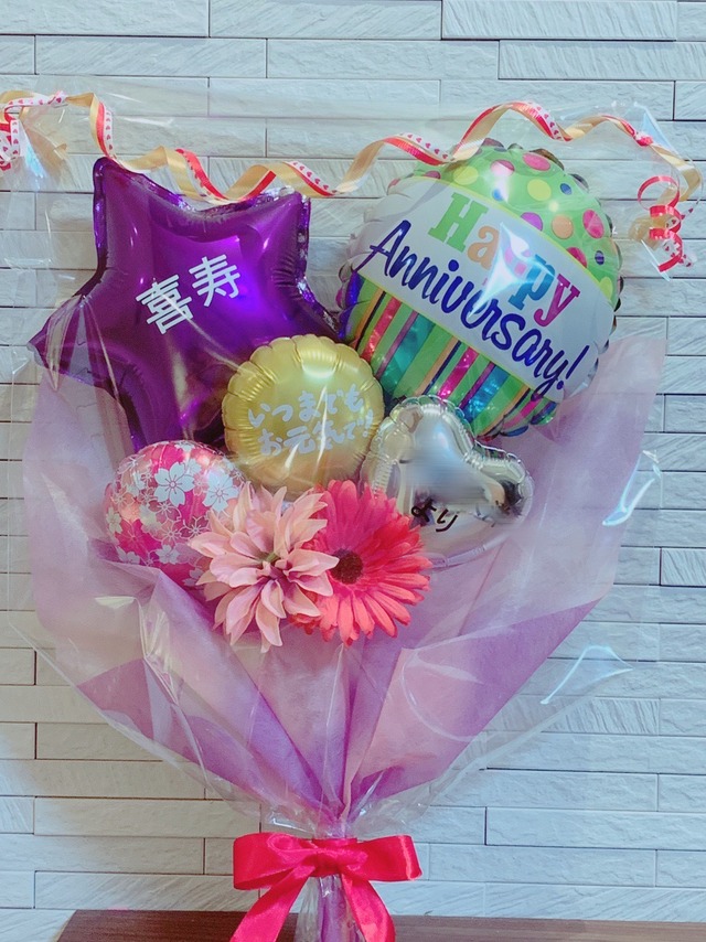 【HN-14】【送料無料】喜寿・米寿のお祝い 花束バルーン