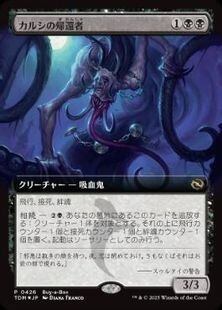 MTG《歴史学ぶもの、ロアホールド/Lorehold, the Historian(SOS)》日本
