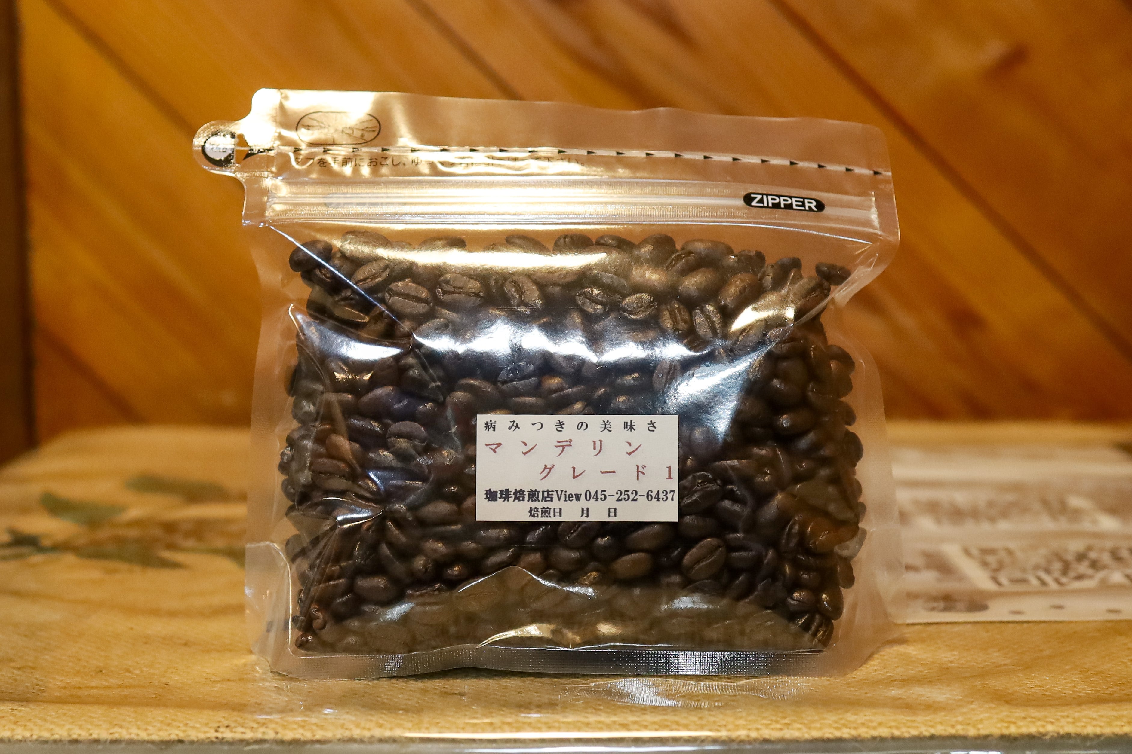 マンデリンG1 / 200g | view