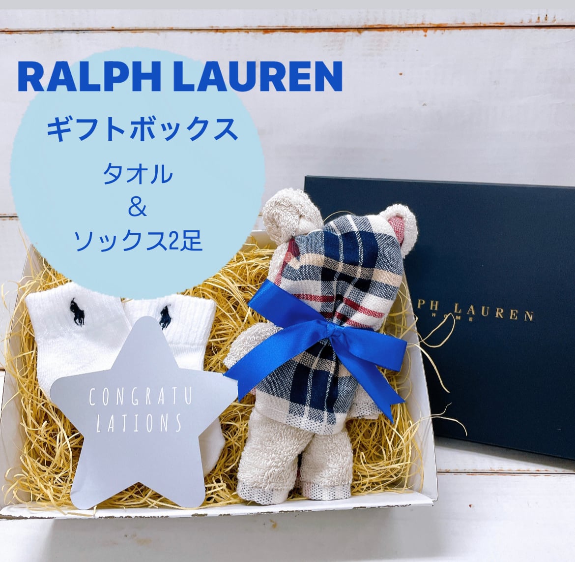 送料無料】ラルフローレン ギフトボックス(出産祝い) | おくりもの屋