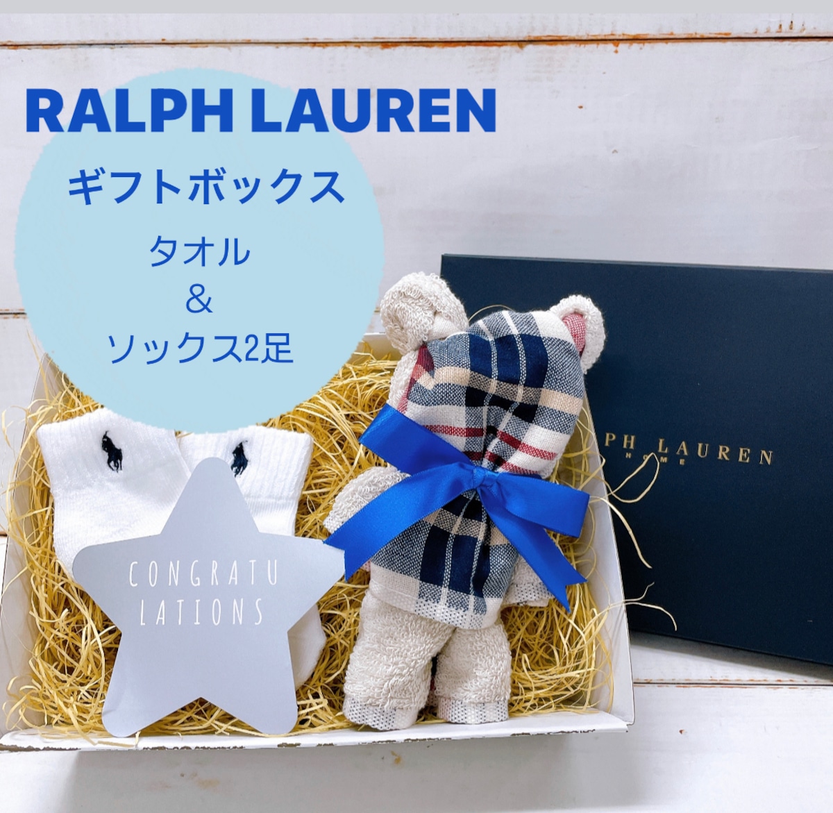 送料無料】ラルフローレン ギフトボックス(出産祝い) | おくりもの屋 