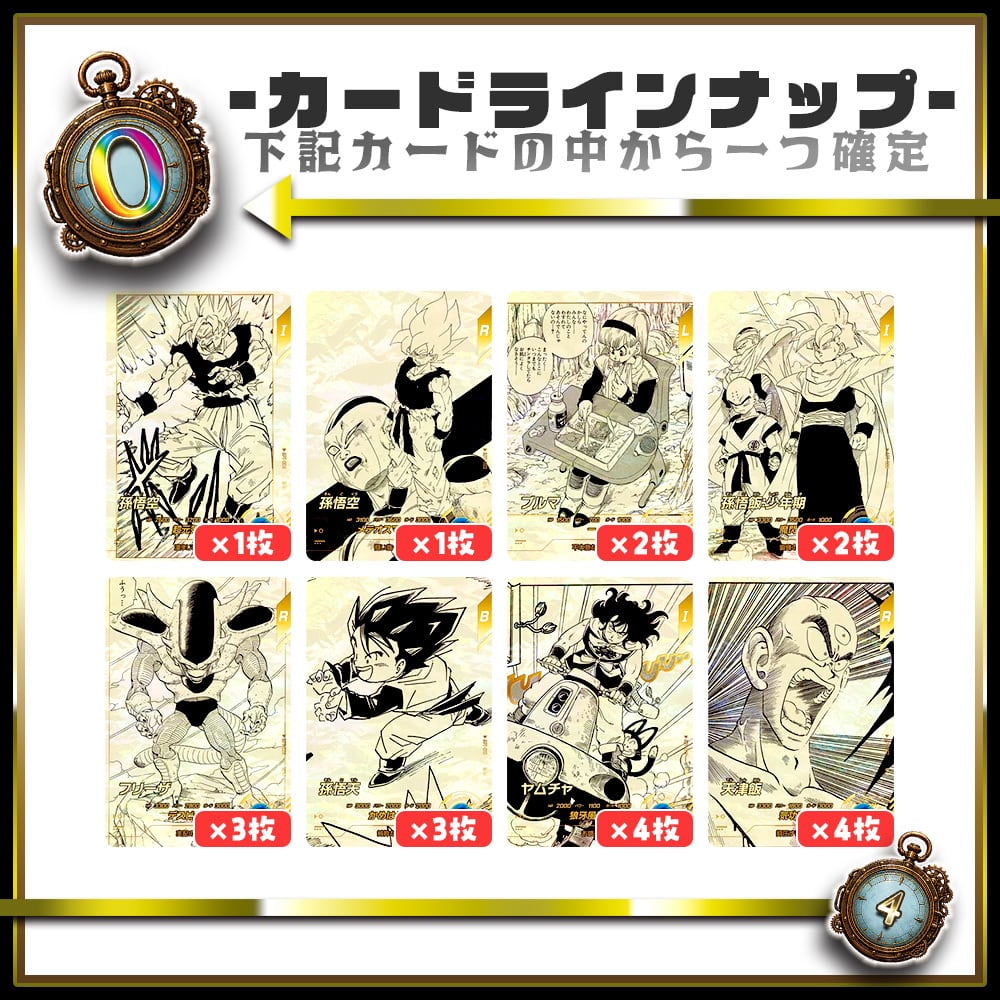 10th前夜祭！画像確定】テンカウントオリパ【DBSDV】 | カードショップ
