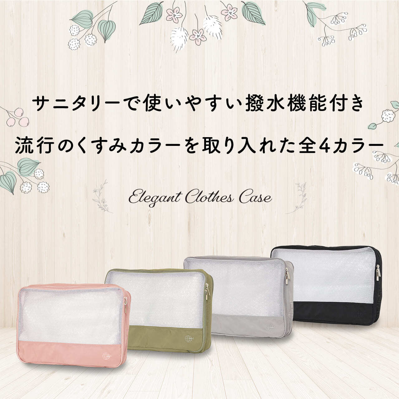 TRAVEL EARTH トラベルアース クローズケース Lサイズ 拡張 トラベル