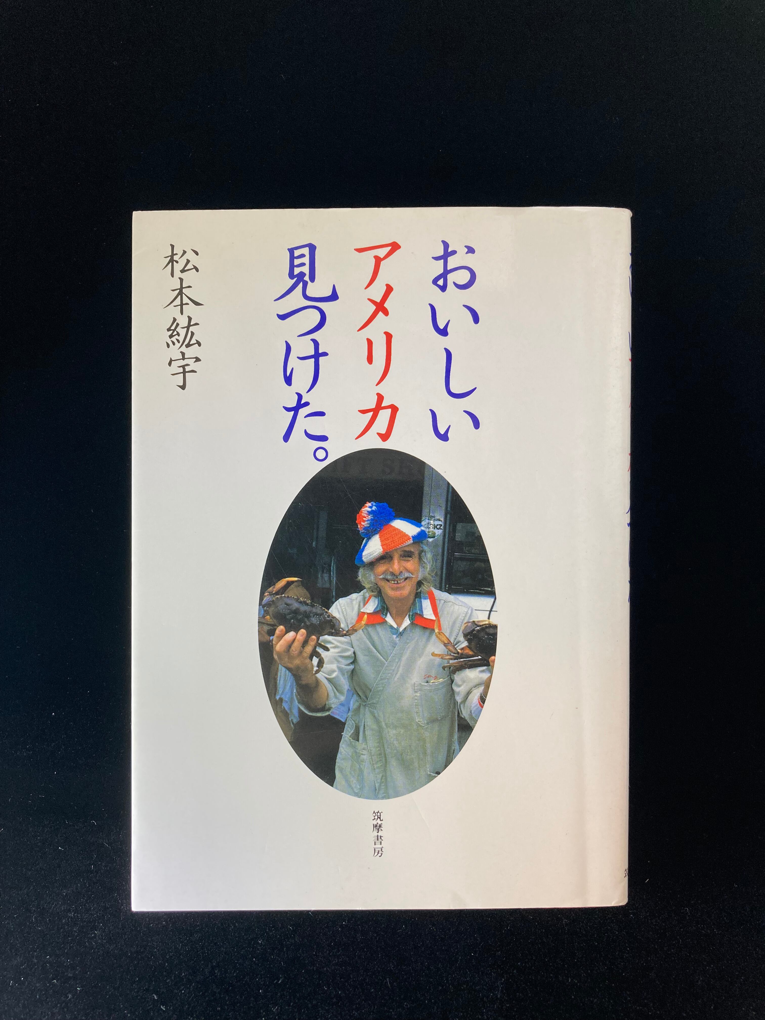 British Food : Martin Parr | 皿書店