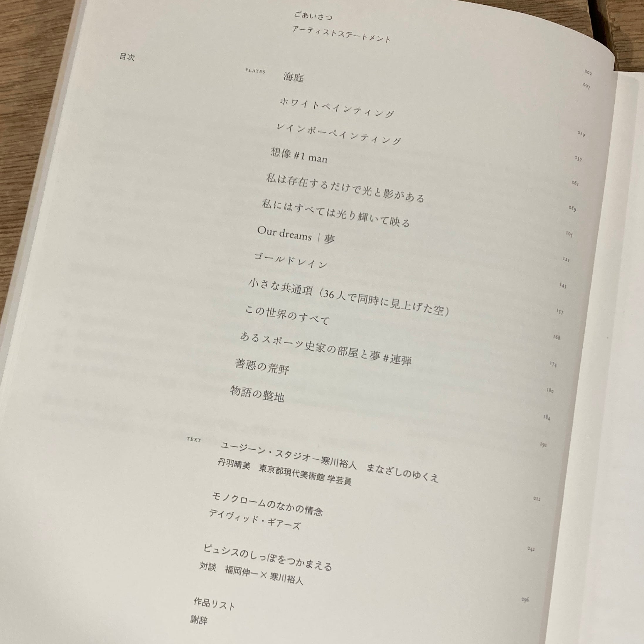 ユージーン・スタジオ　新しい海　サイン本 ユージーン・スタジオ 新しい海 Eugene Studio After the rainbow 表紙