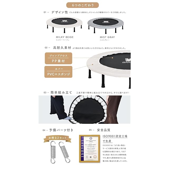 BARWING(バーウィング) 新モデル登場 トランポリン 8本脚 静音 耐荷重 BARWING(バーウィング) 新モデル登場 トランポリン 8本脚 静音 耐荷重