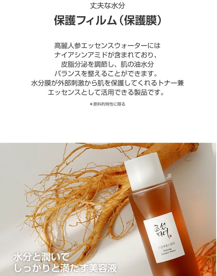 エリナ♡高麗人参エキス