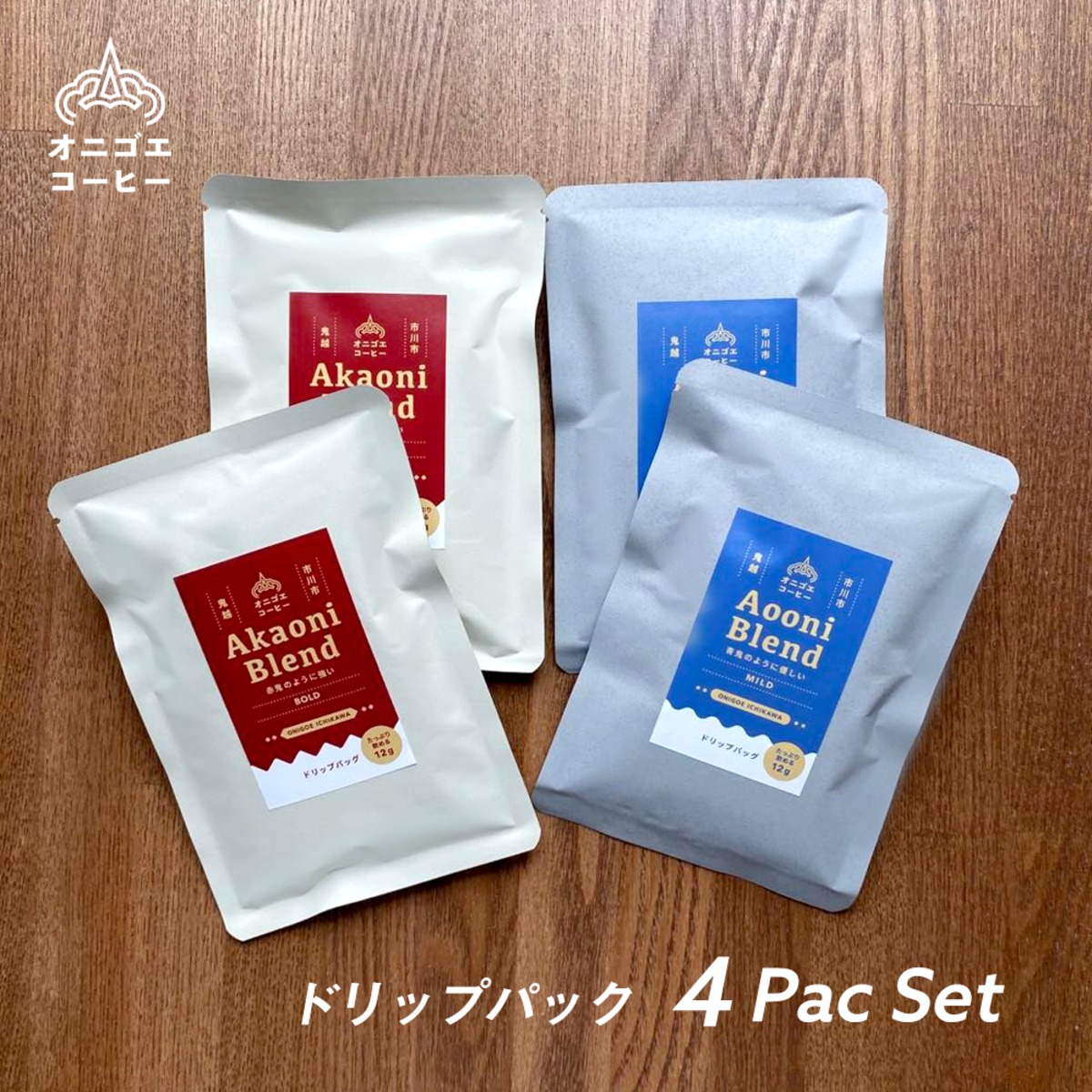 おにごーり オニゴエコーヒー ドリップパック 4パック SET | onigo