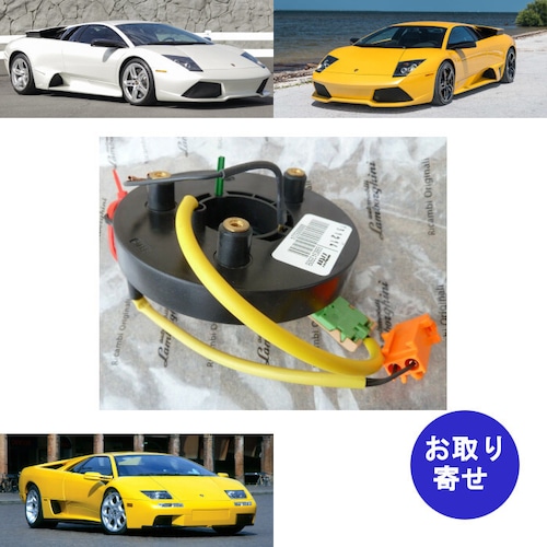 購入前 在庫要確認 純正 クロックスプリング 410 419 661 410419661 2000～2010 Lamborghini Murcielago LP640 Diable 6.0 ランボルギーニ ムルシエラゴ ディアブロ